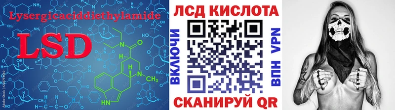 LSD-25 экстази кислота  наркота  Ступино 