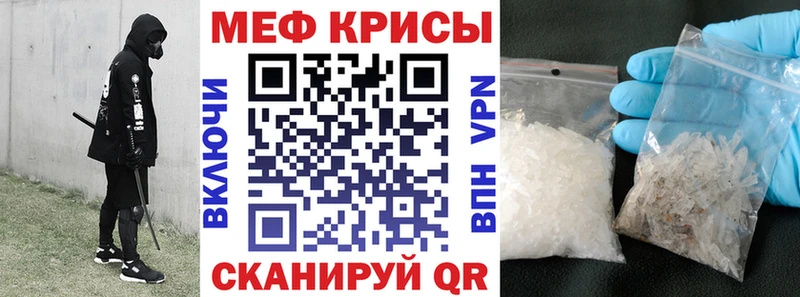 МЕФ мяу мяу Ступино