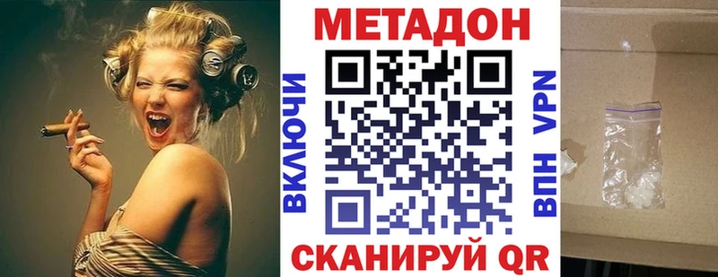 МЕТАДОН VHQ  наркошоп  Ступино 