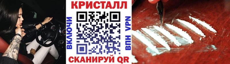 Метамфетамин кристалл  где купить   OMG ТОР  Ступино 